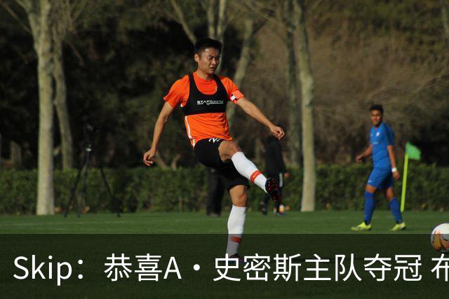 Skip：恭喜A·史密斯主队夺冠 布伦森是史上最强小个子